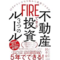 テキストとDVDセット　三木章裕　激安戸建て再生投資法　入門編　戸建　不動産投資 テキストとDVDセット 三木章裕 激安戸建て再生投資法 入門編 戸